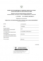 Министерство цифрового развития, связи и массовых коммуникаций РФ